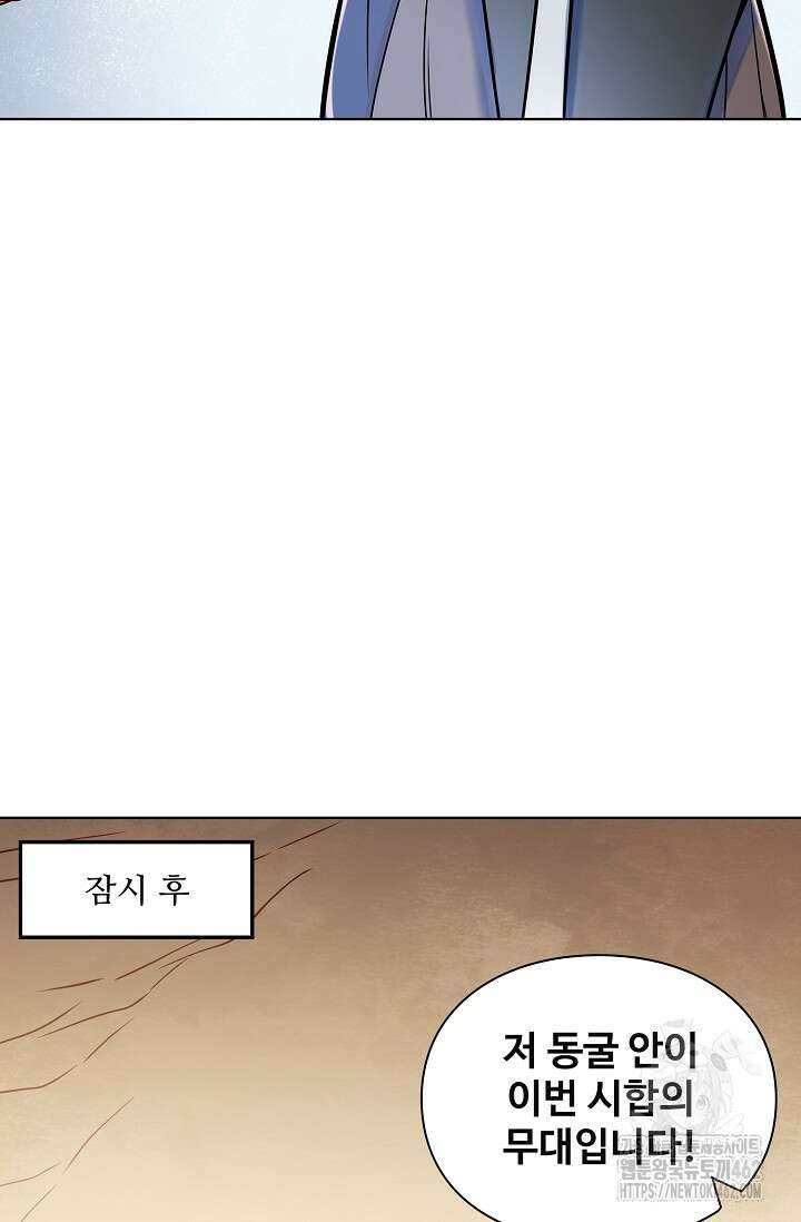 백련성신 1251화 60