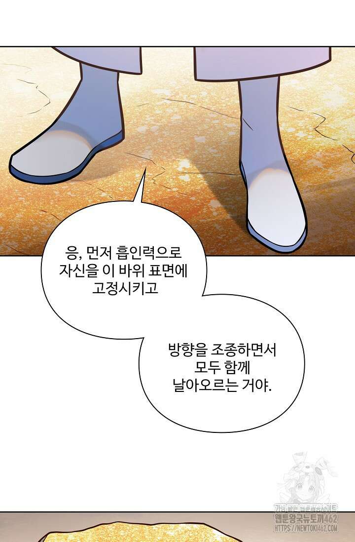 백련성신 1251화 65