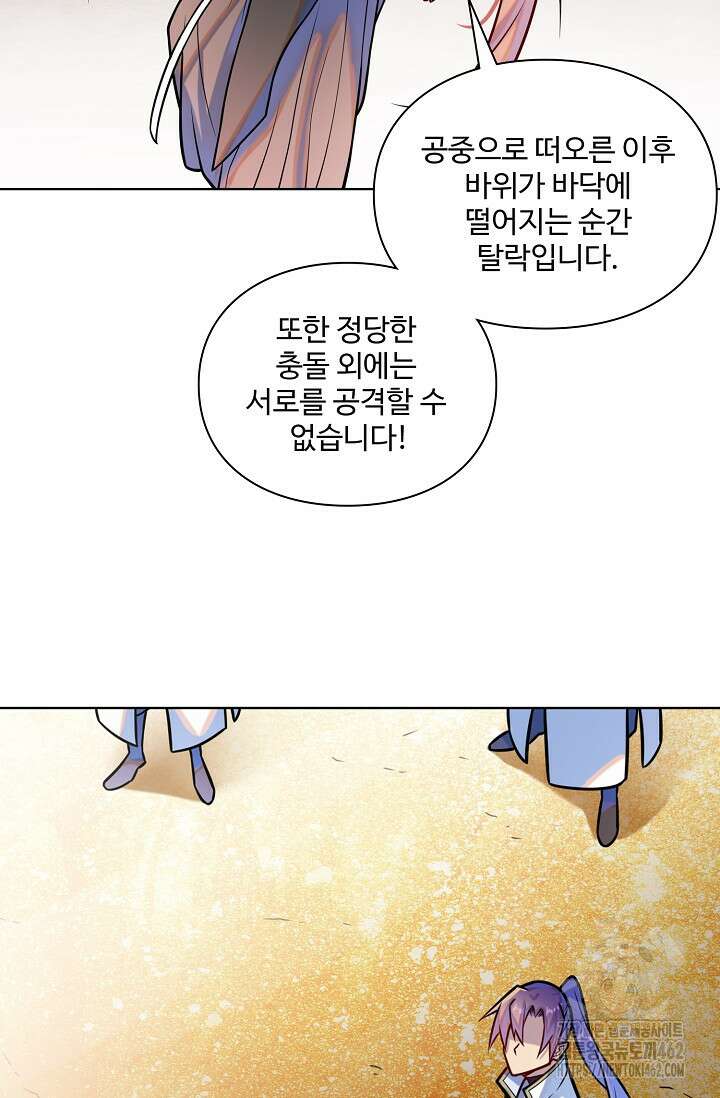 백련성신 1251화 69