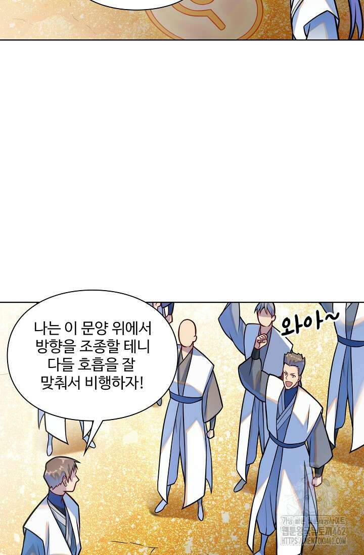 백련성신 1251화 71