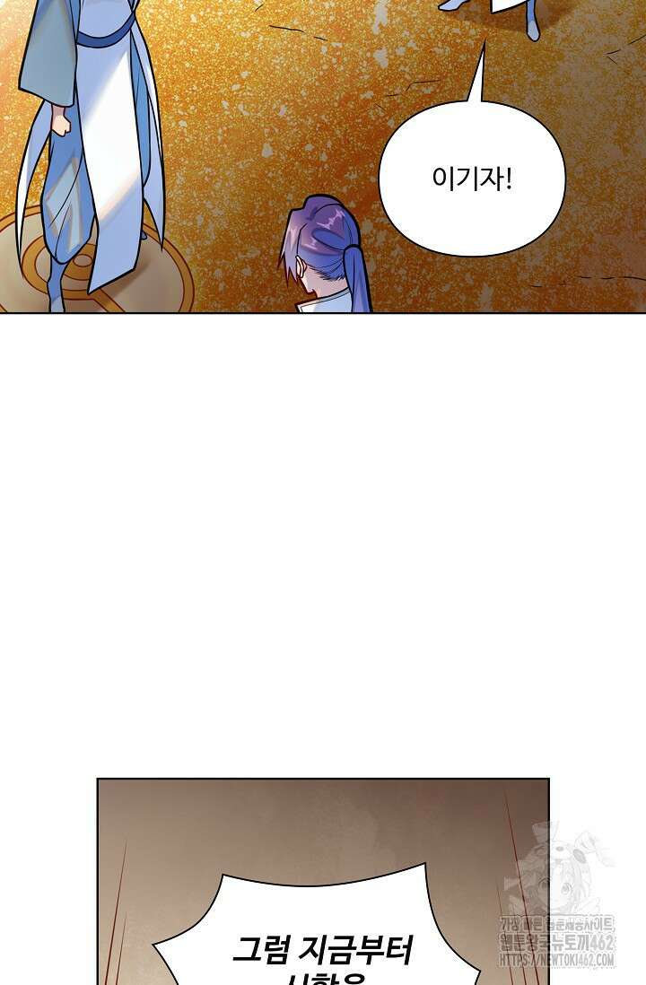 백련성신 1251화 72