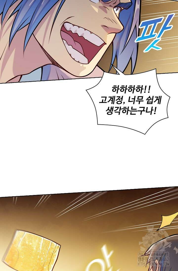 백련성신 1251화 77