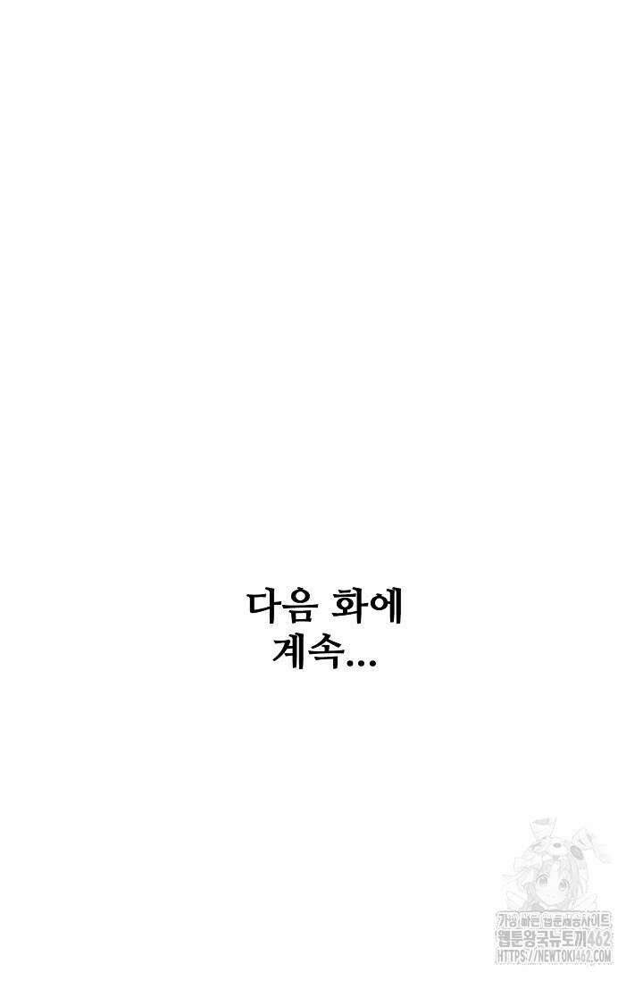 백련성신 1251화 80