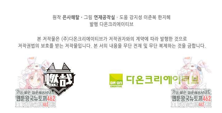 백련성신 1251화 81