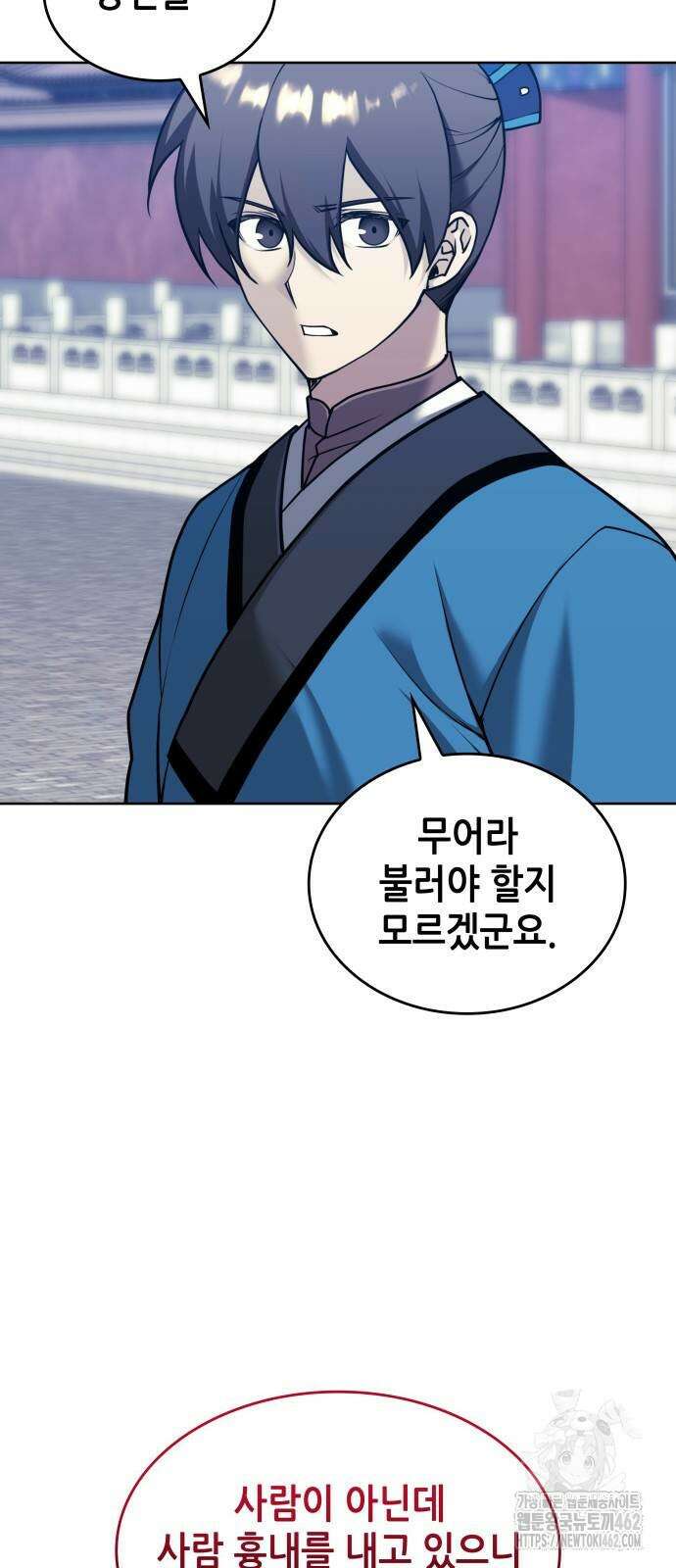 낙향문사전 2부 166화 4