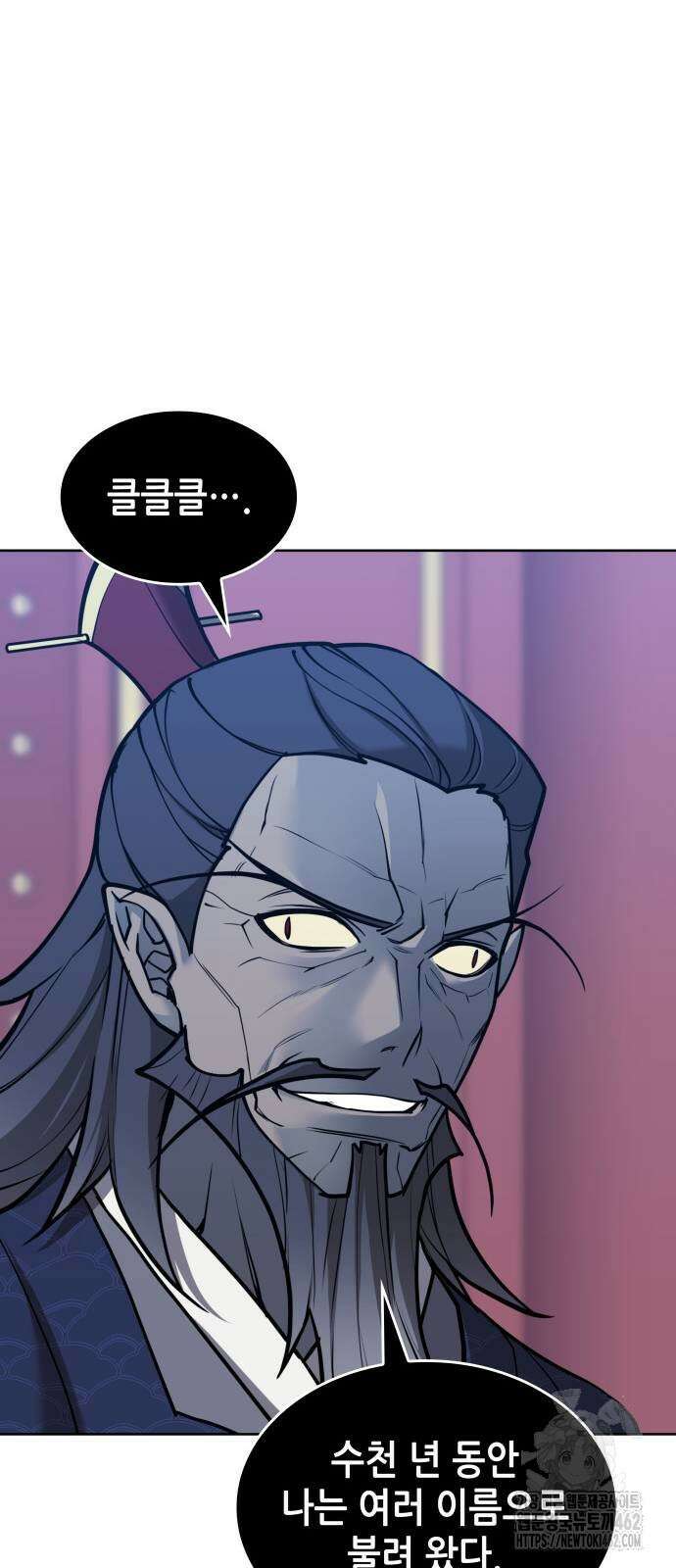 낙향문사전 2부 166화 6