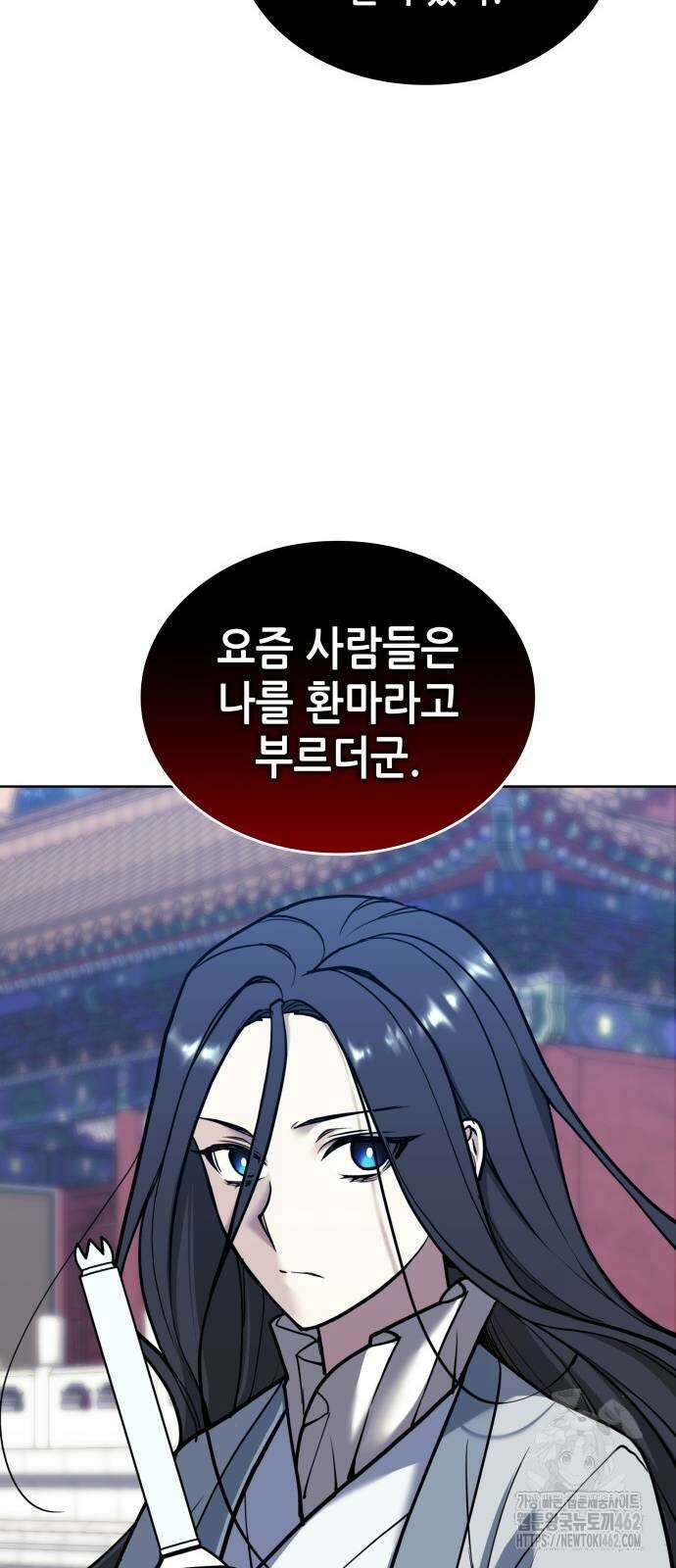 낙향문사전 2부 166화 7