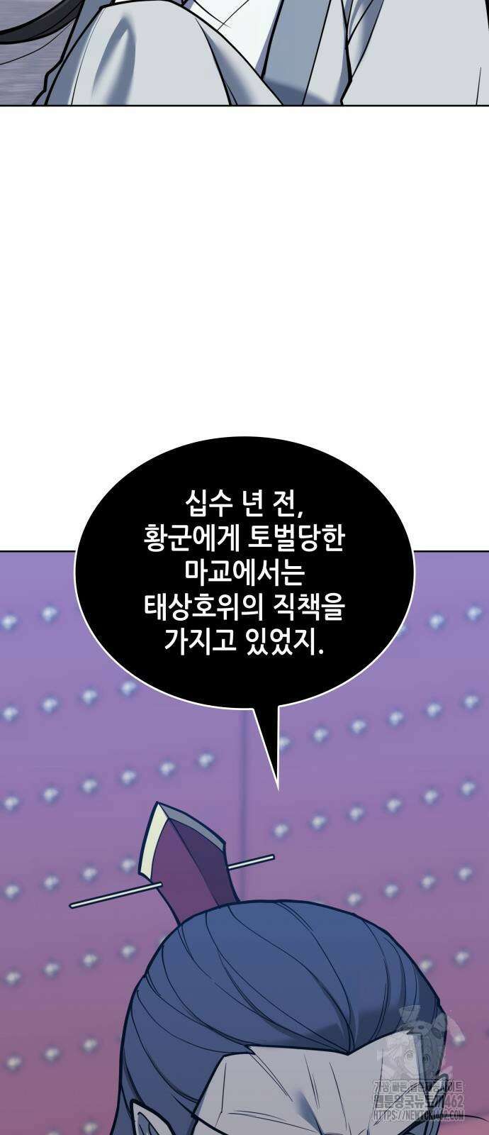 낙향문사전 2부 166화 8