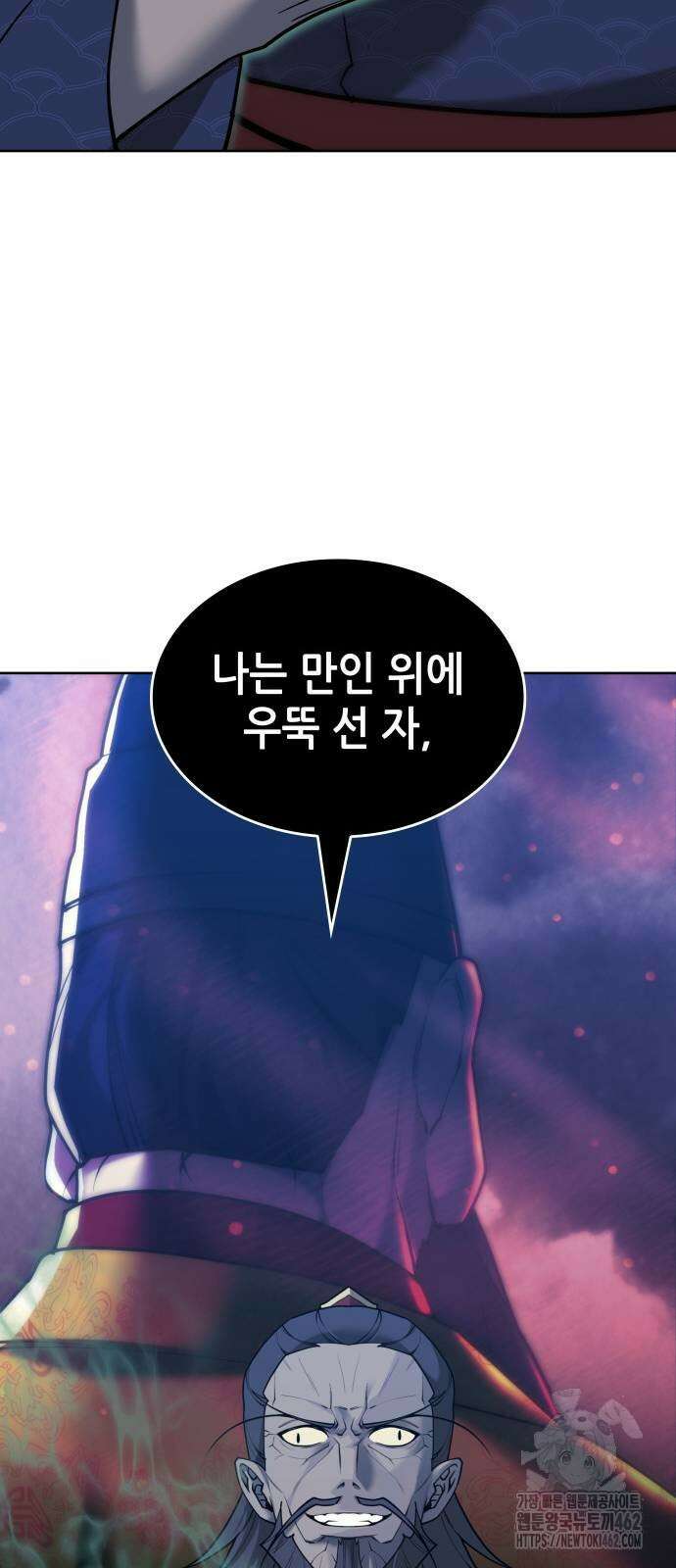 낙향문사전 2부 166화 12