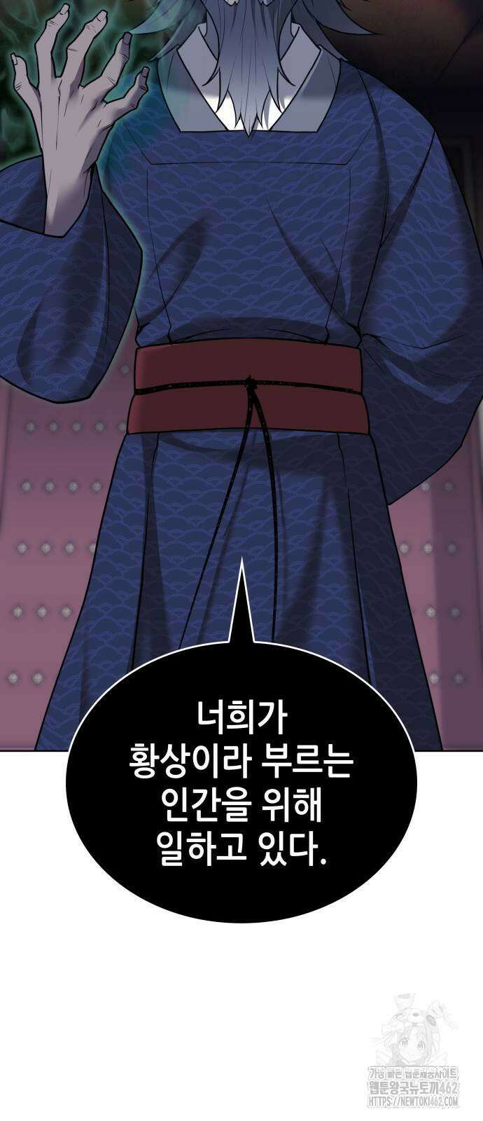 낙향문사전 2부 166화 13