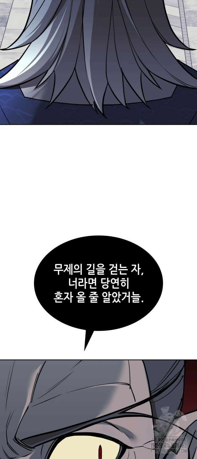 낙향문사전 2부 166화 16