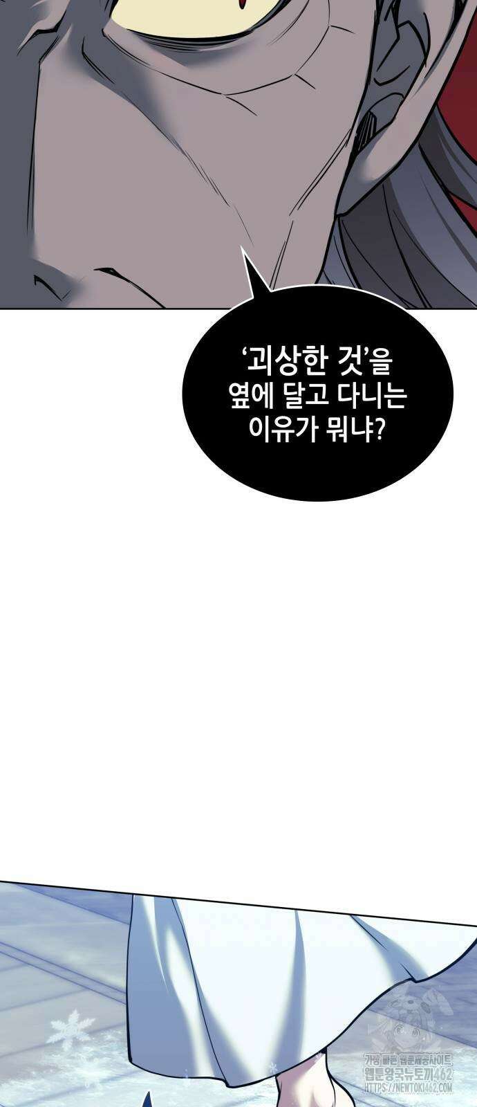 낙향문사전 2부 166화 17