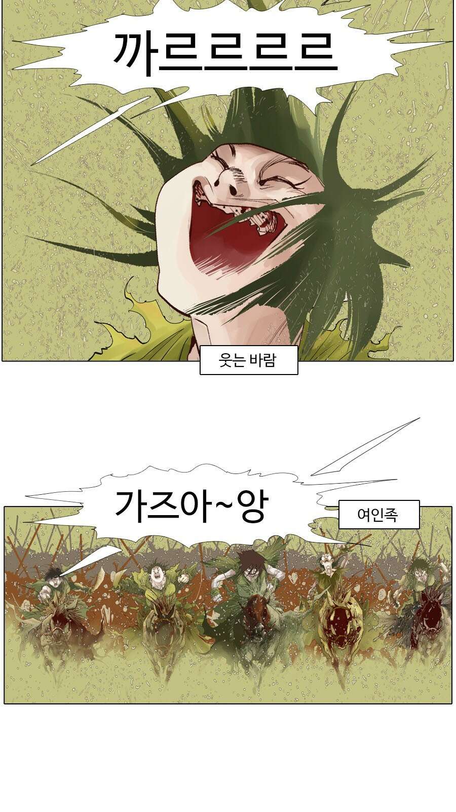 몽홀 시즌2 제 59화 다른 전쟁 - 2 5