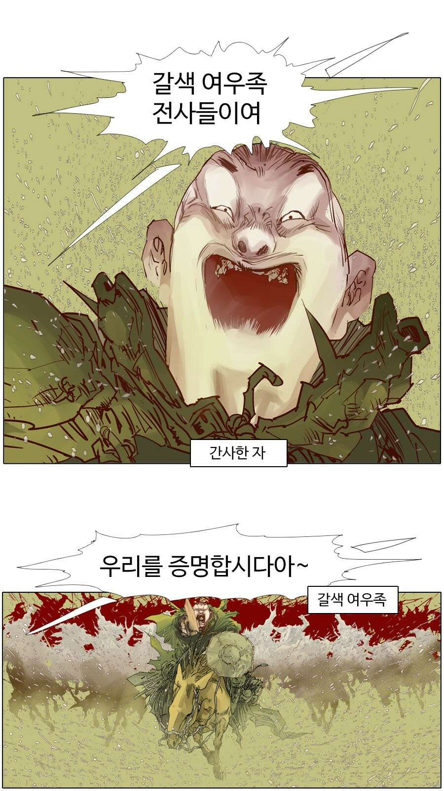 몽홀 시즌2 제 59화 다른 전쟁 - 2 6