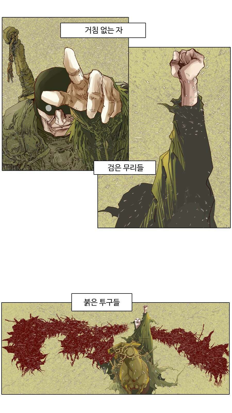 몽홀 시즌2 제 59화 다른 전쟁 - 2 7