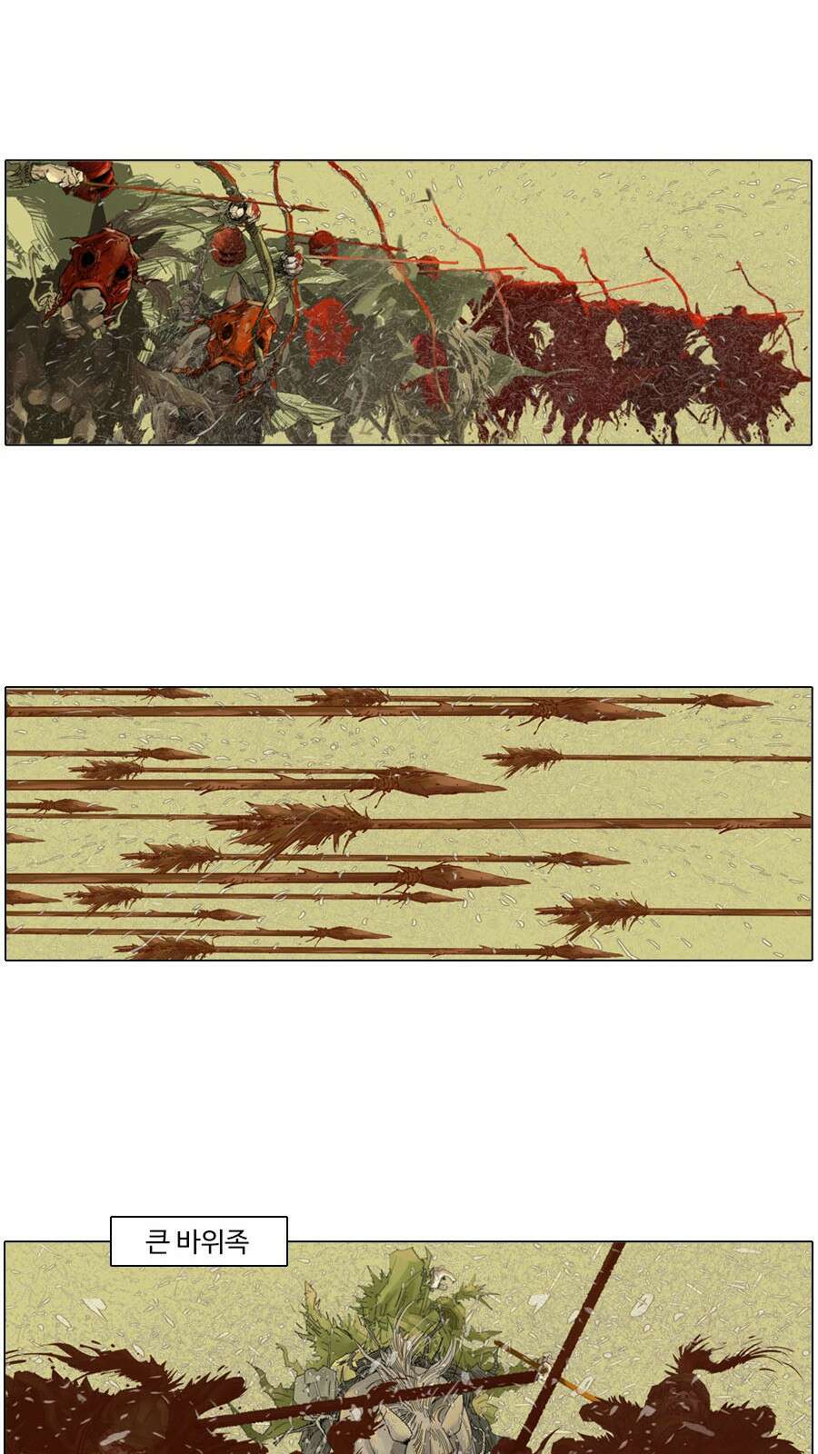 몽홀 시즌2 제 59화 다른 전쟁 - 2 8