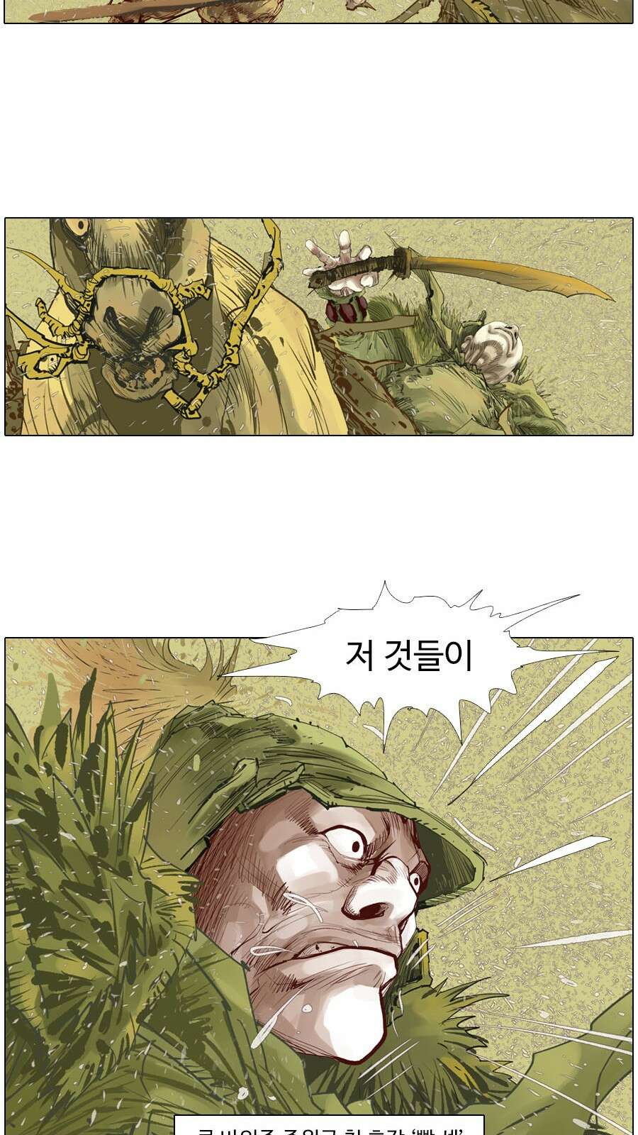 몽홀 시즌2 제 59화 다른 전쟁 - 2 10