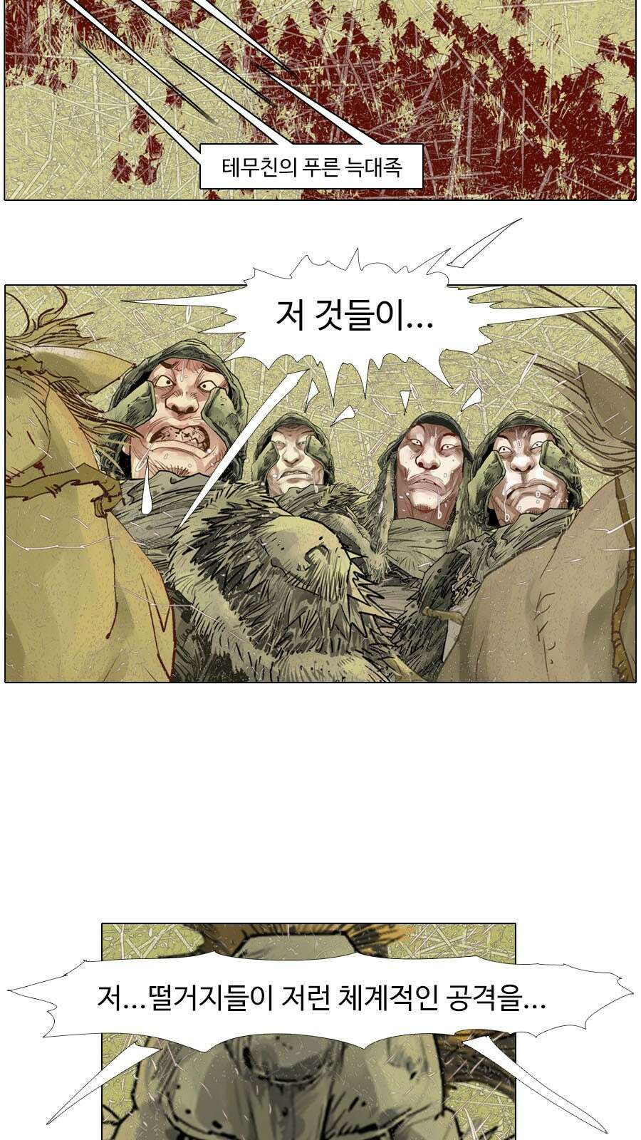 몽홀 시즌2 제 59화 다른 전쟁 - 2 19
