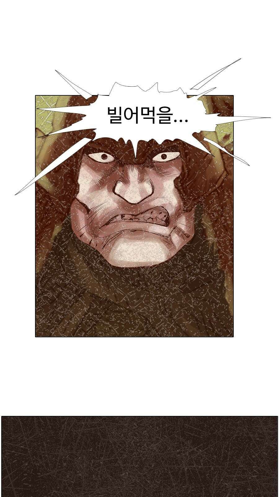 몽홀 시즌2 제 59화 다른 전쟁 - 2 21
