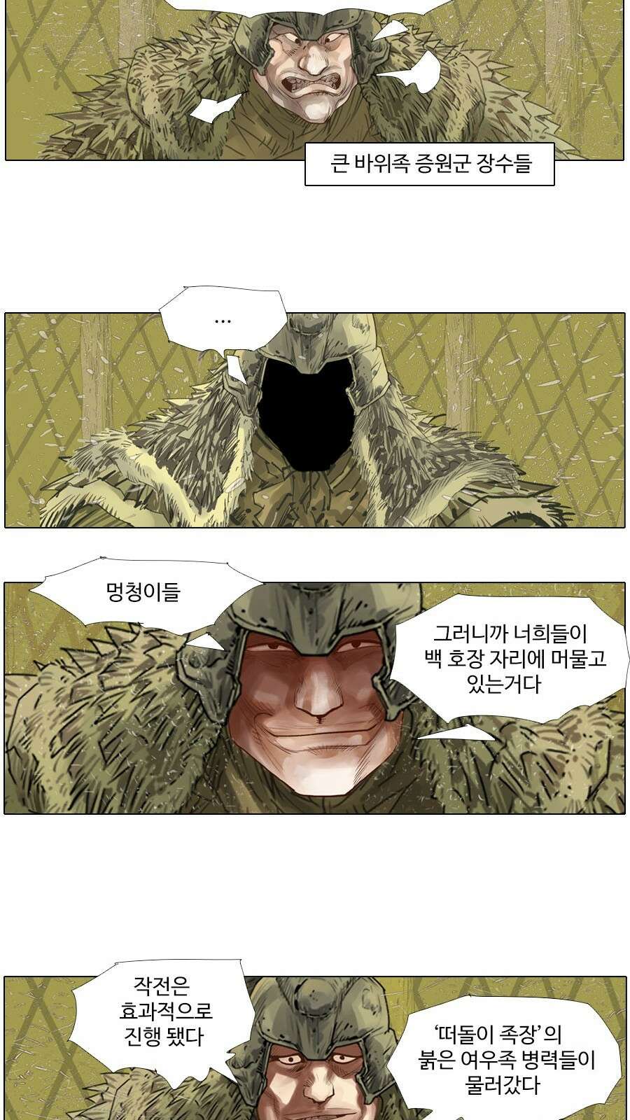 몽홀 시즌2 제 59화 다른 전쟁 - 2 25