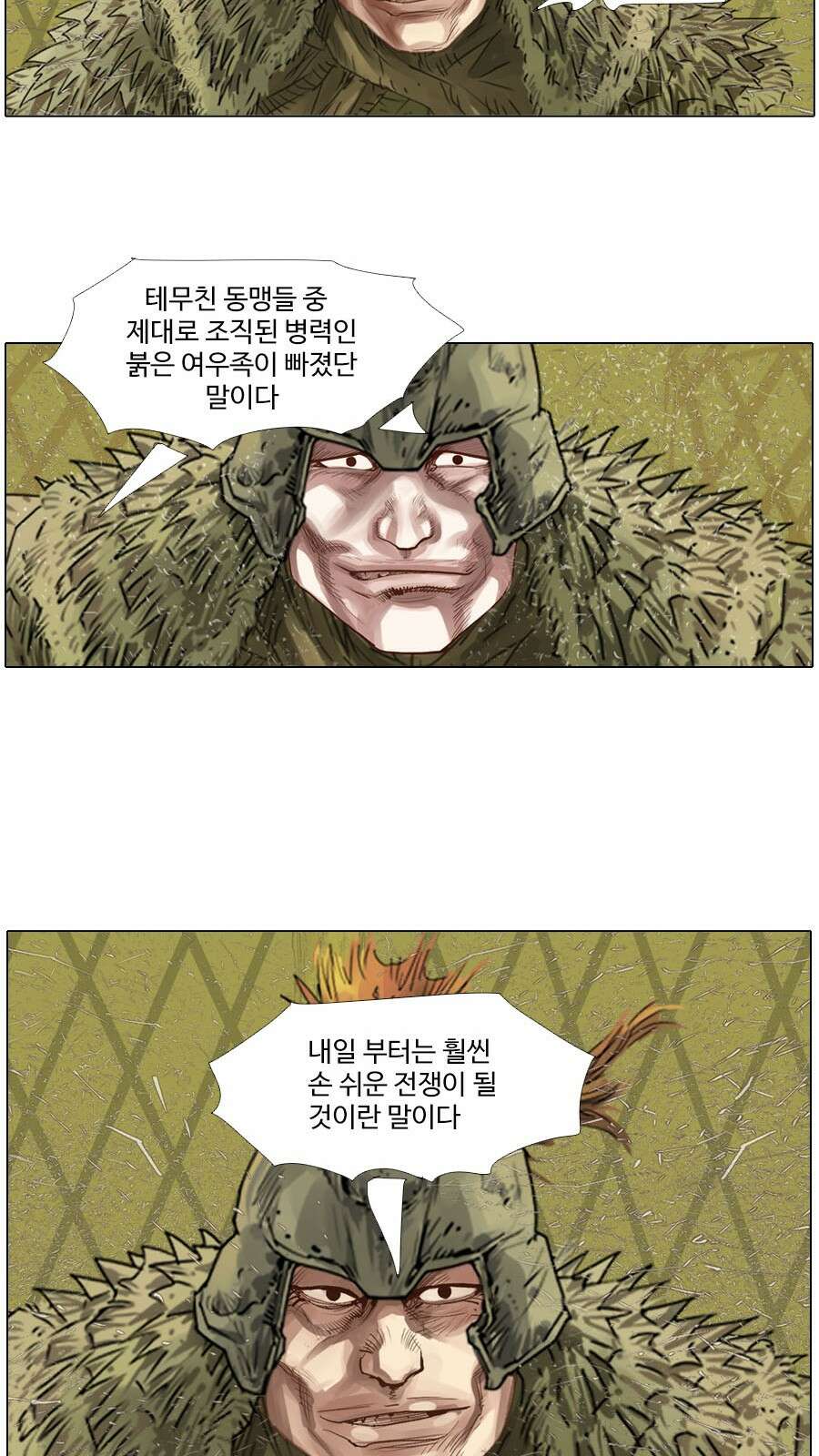 몽홀 시즌2 제 59화 다른 전쟁 - 2 26