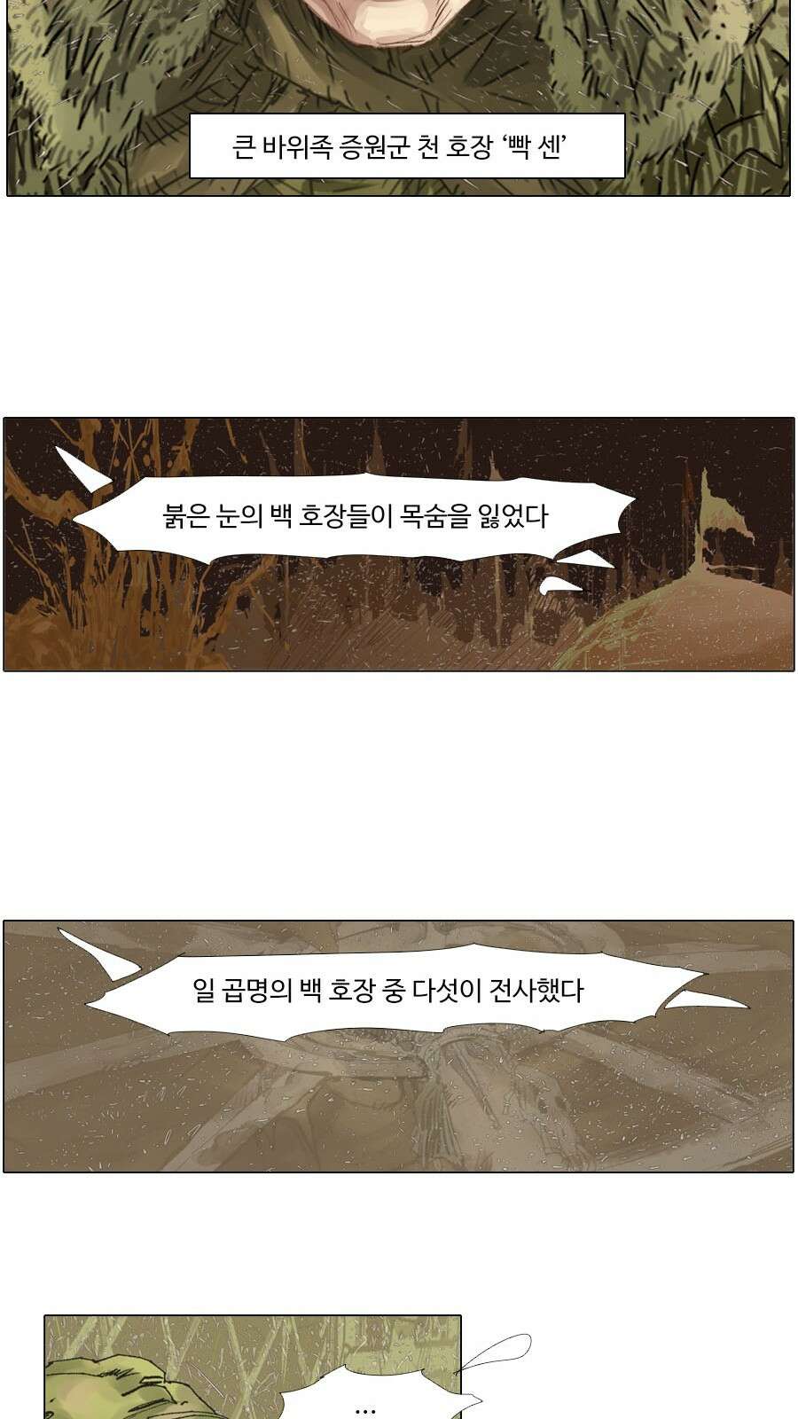 몽홀 시즌2 제 59화 다른 전쟁 - 2 27