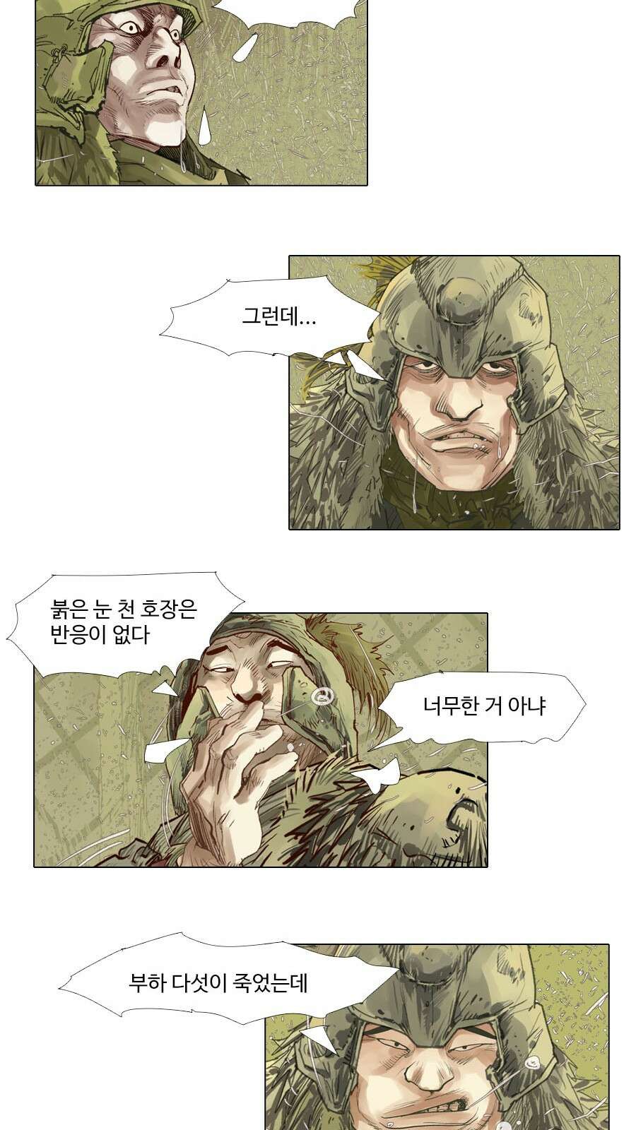몽홀 시즌2 제 59화 다른 전쟁 - 2 28