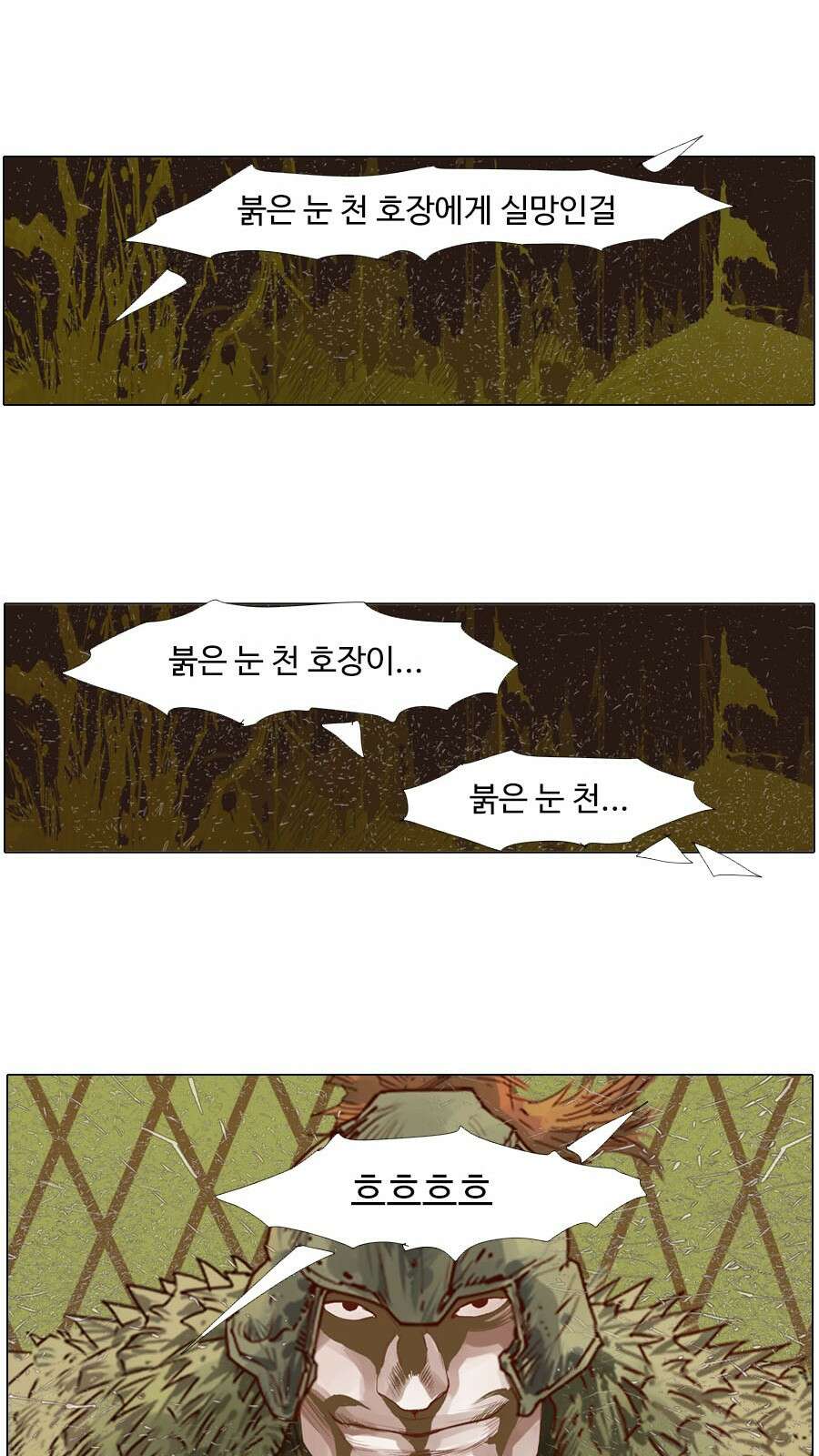 몽홀 시즌2 제 59화 다른 전쟁 - 2 30