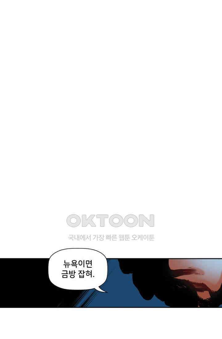 스파이더맨: 마일스 모랄레스 18화 8
