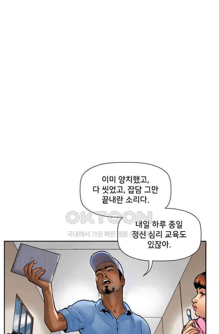 스파이더맨: 마일스 모랄레스 18화 16