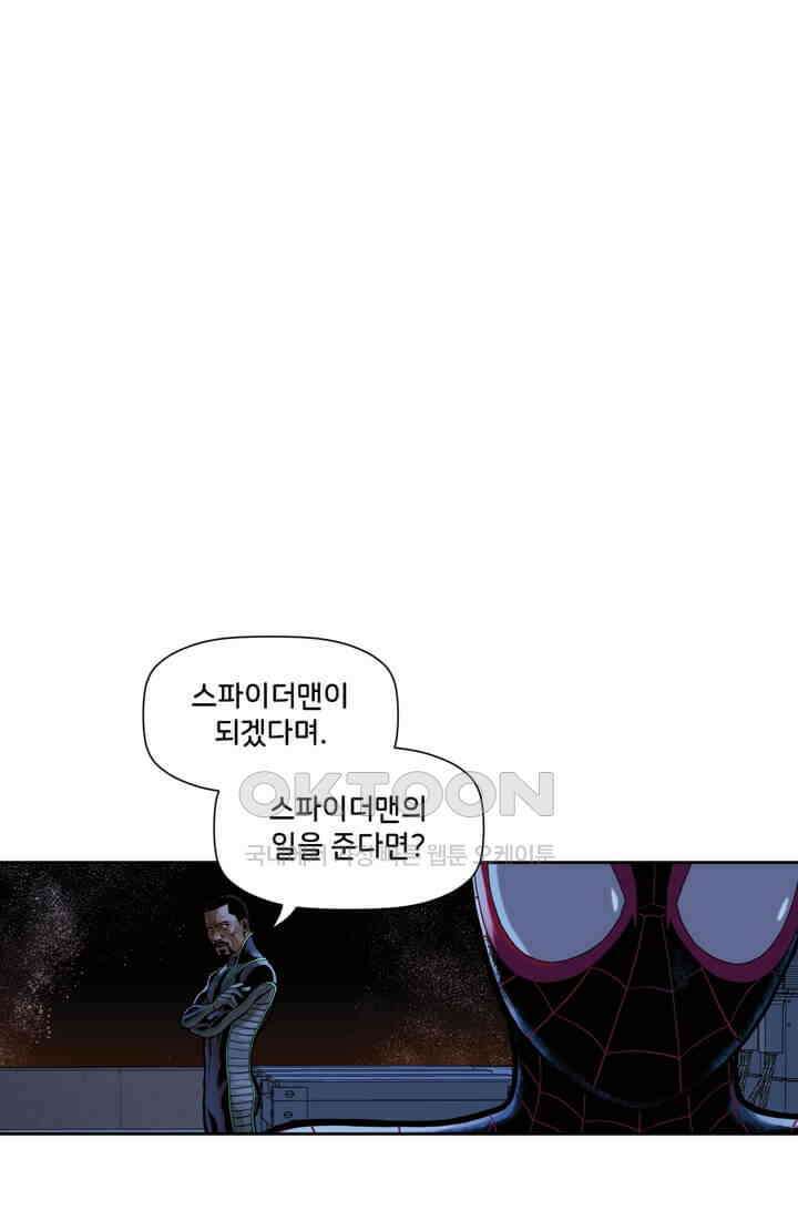 스파이더맨: 마일스 모랄레스 20화 1