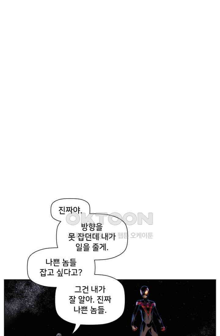 스파이더맨: 마일스 모랄레스 20화 2