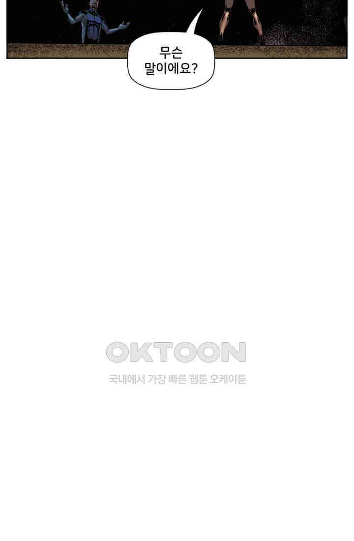 스파이더맨: 마일스 모랄레스 20화 3