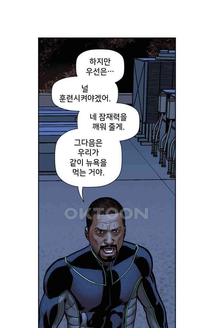 스파이더맨: 마일스 모랄레스 20화 4