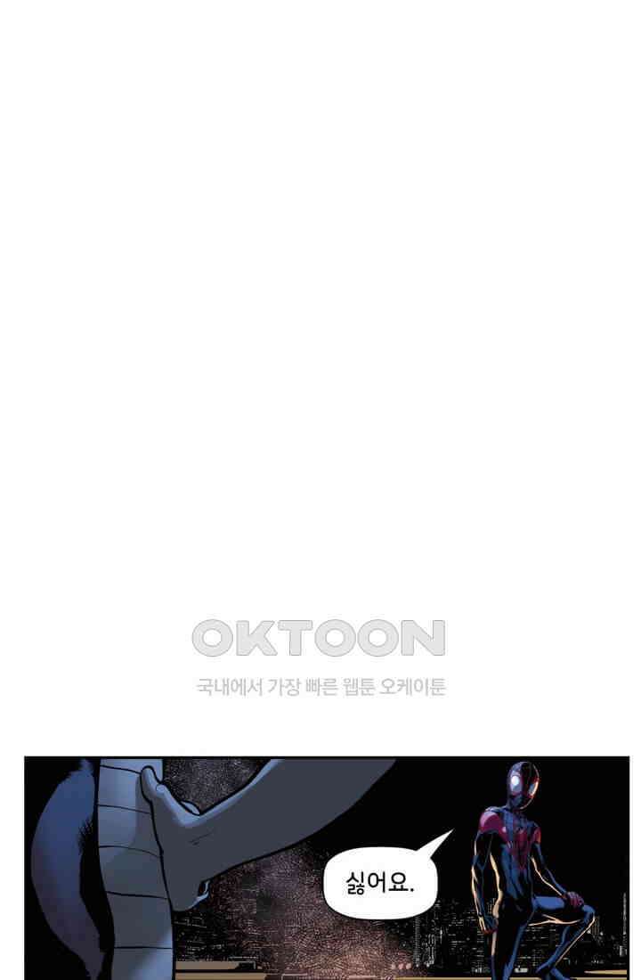 스파이더맨: 마일스 모랄레스 20화 6
