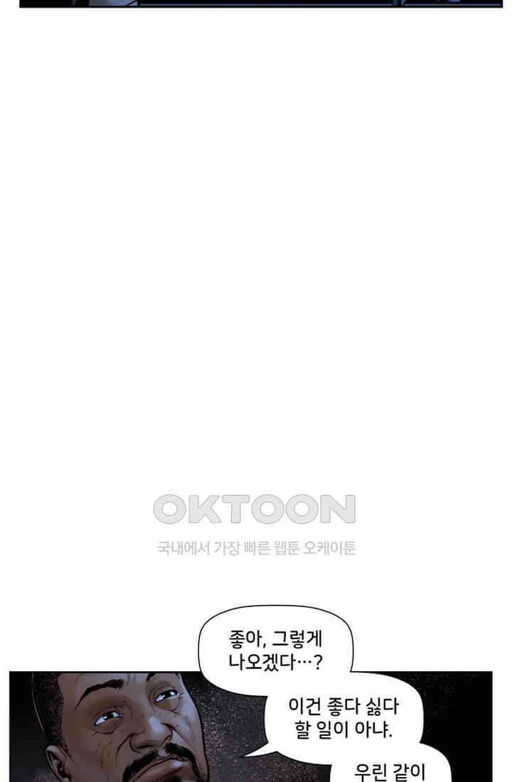 스파이더맨: 마일스 모랄레스 20화 7