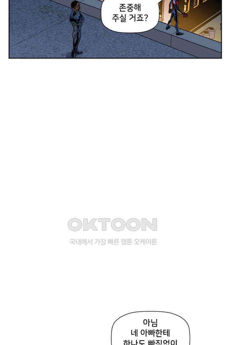 스파이더맨: 마일스 모랄레스 20화 9