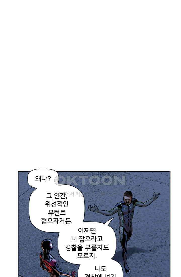 스파이더맨: 마일스 모랄레스 20화 13