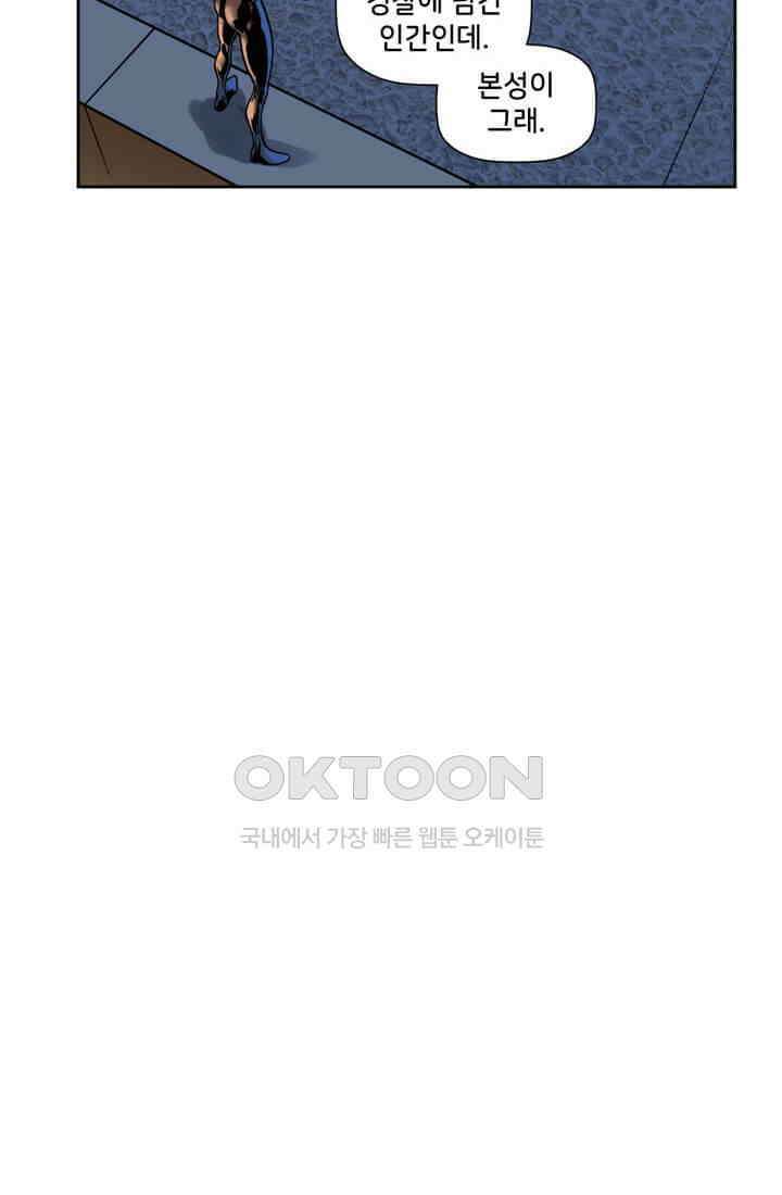 스파이더맨: 마일스 모랄레스 20화 14