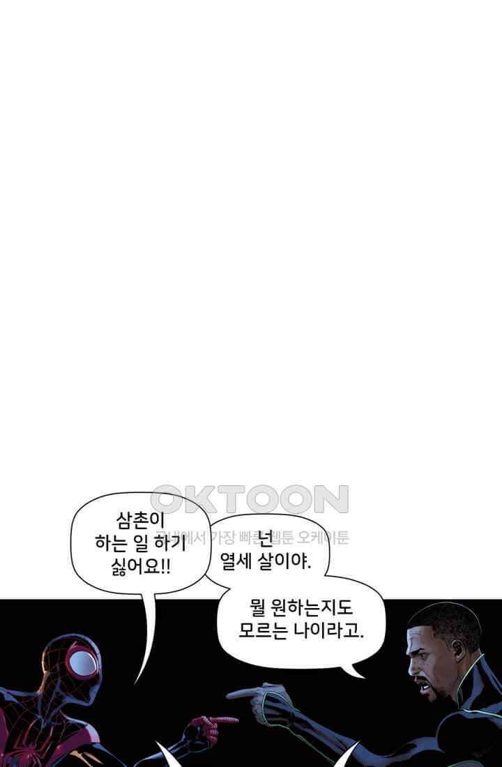 스파이더맨: 마일스 모랄레스 20화 17