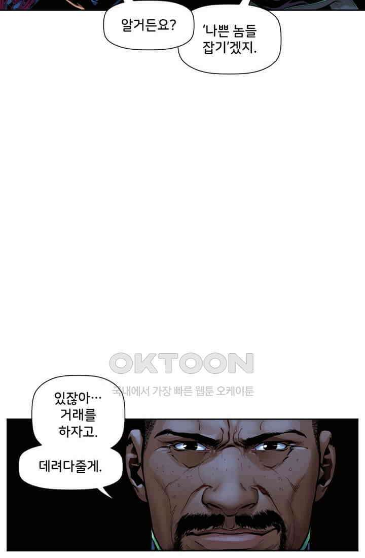 스파이더맨: 마일스 모랄레스 20화 18