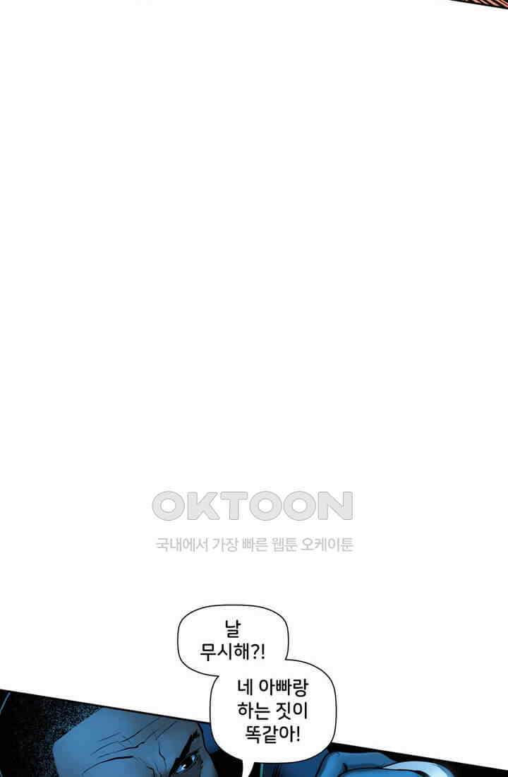 스파이더맨: 마일스 모랄레스 24화 4