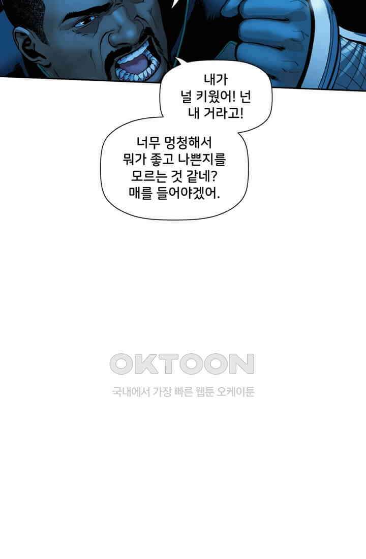 스파이더맨: 마일스 모랄레스 24화 5