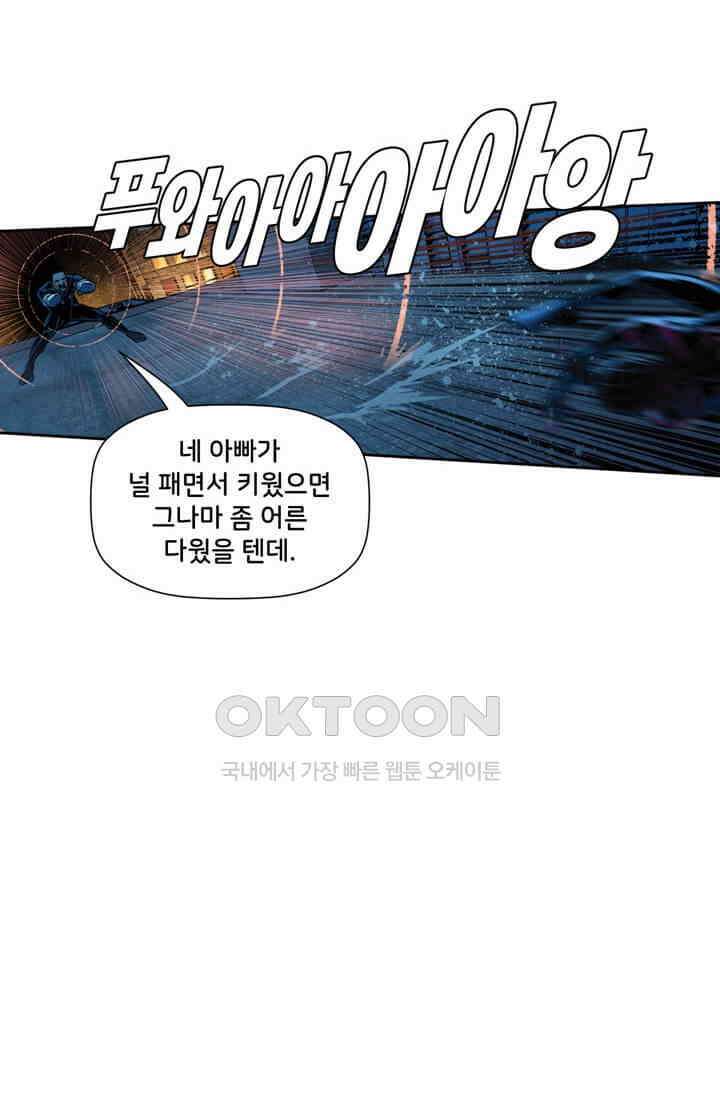 스파이더맨: 마일스 모랄레스 24화 6
