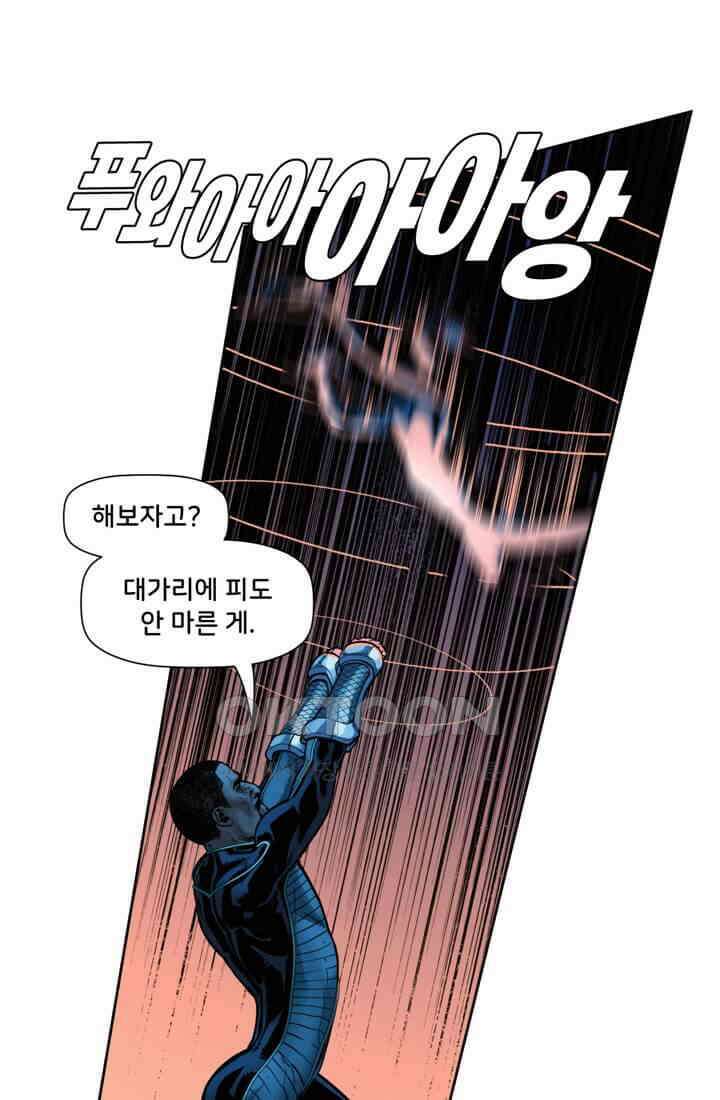 스파이더맨: 마일스 모랄레스 24화 13