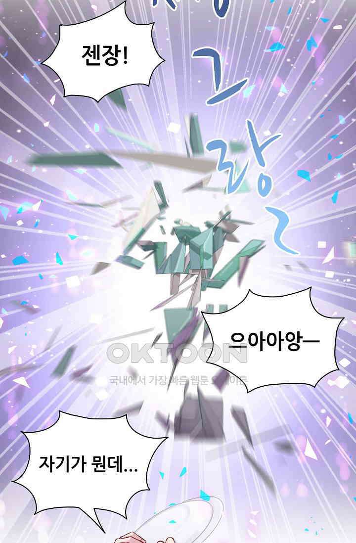 베이비가 생겼어요 169화 2