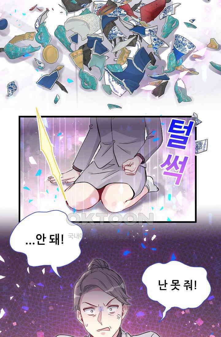 베이비가 생겼어요 169화 7