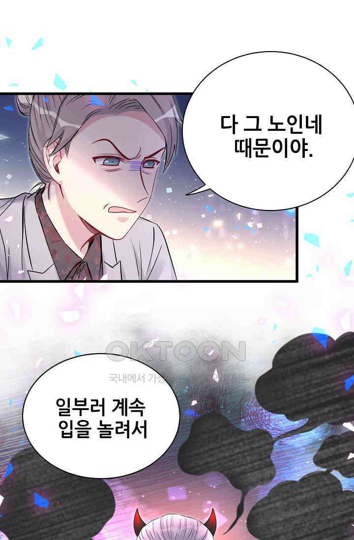 베이비가 생겼어요 169화 12
