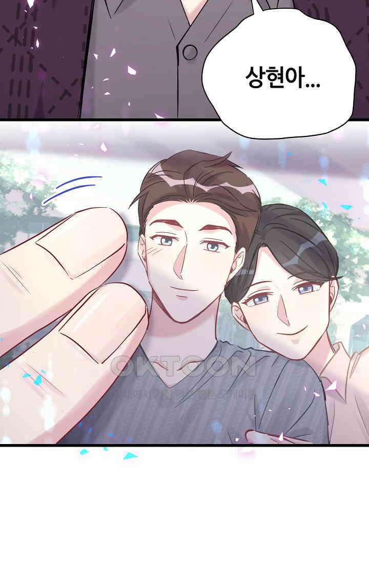 베이비가 생겼어요 174화 5
