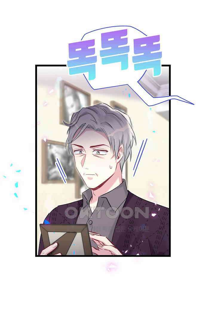 베이비가 생겼어요 174화 6